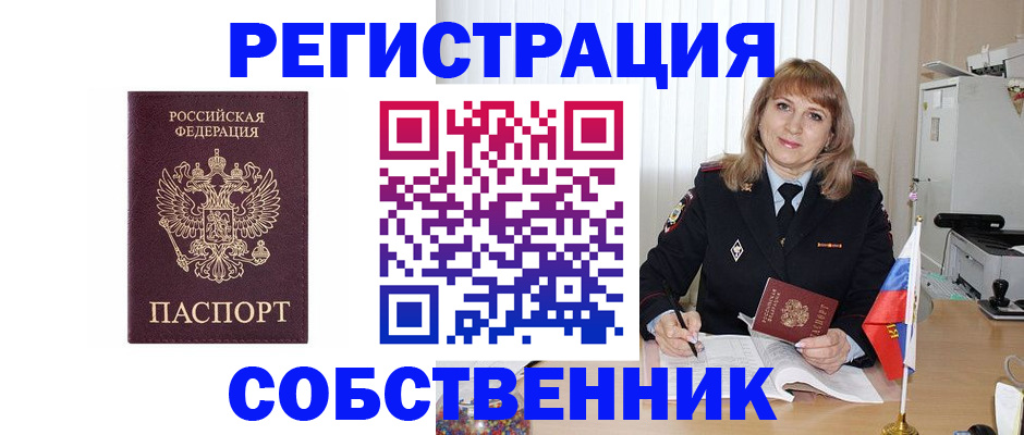 прописка поиск в Белой Холунице