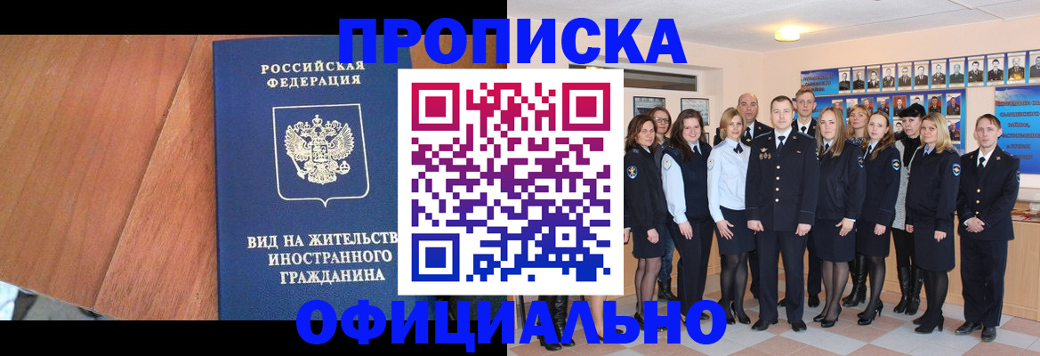 временная регистрация адрес в Белой Холунице