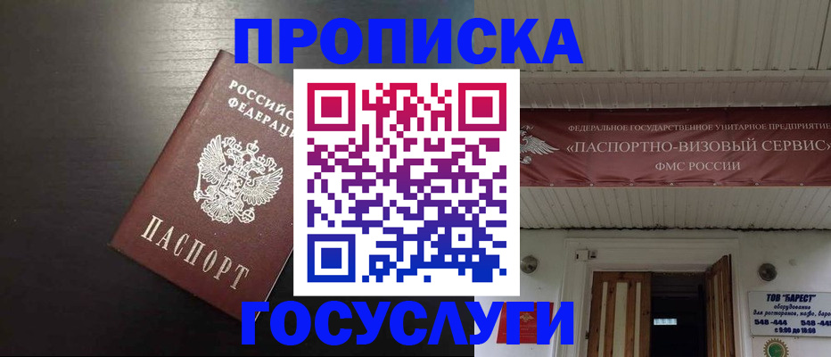 прописка иностранных граждан в Белой Холунице