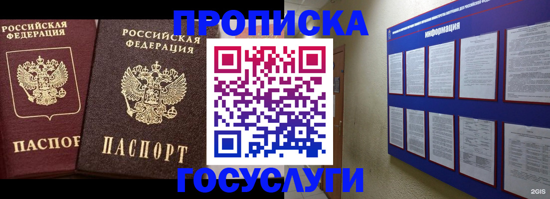 регистрация для школы в Белой Холунице